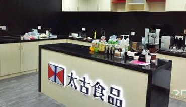 办公室装修丨太古食品贸易（中国）有限公司
